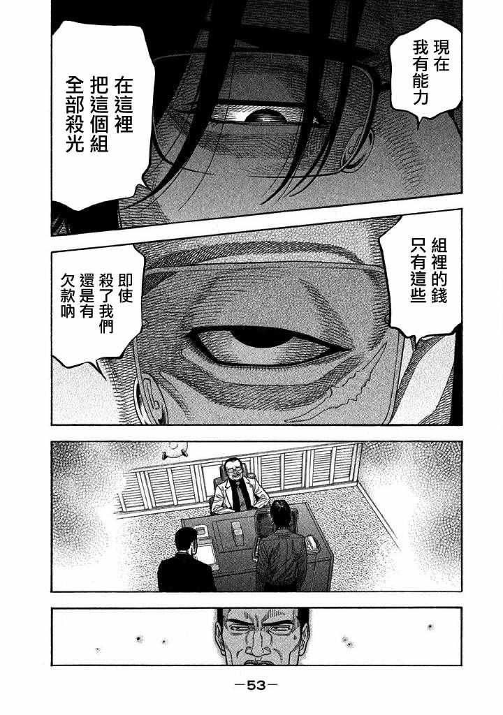 《如件》漫画最新章节第20话免费下拉式在线观看章节第【11】张图片