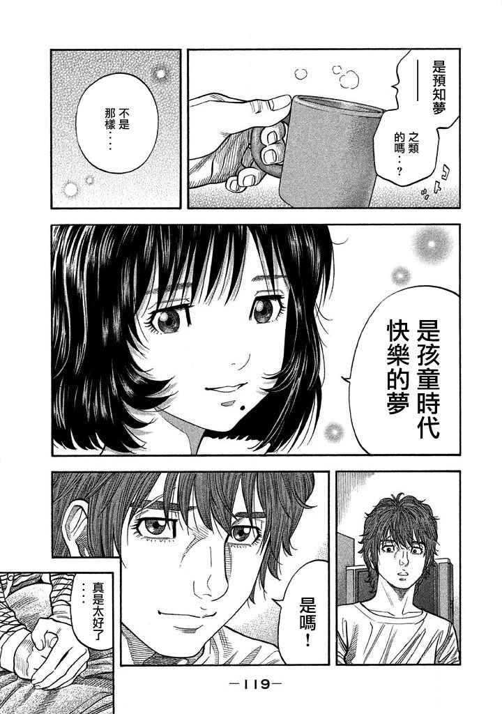 《如件》漫画最新章节第44话免费下拉式在线观看章节第【5】张图片