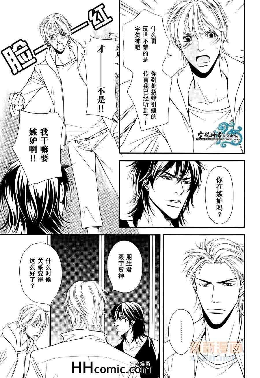 《如件》漫画最新章节第3话免费下拉式在线观看章节第【21】张图片