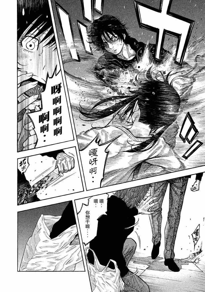 《如件》漫画最新章节第29话免费下拉式在线观看章节第【12】张图片