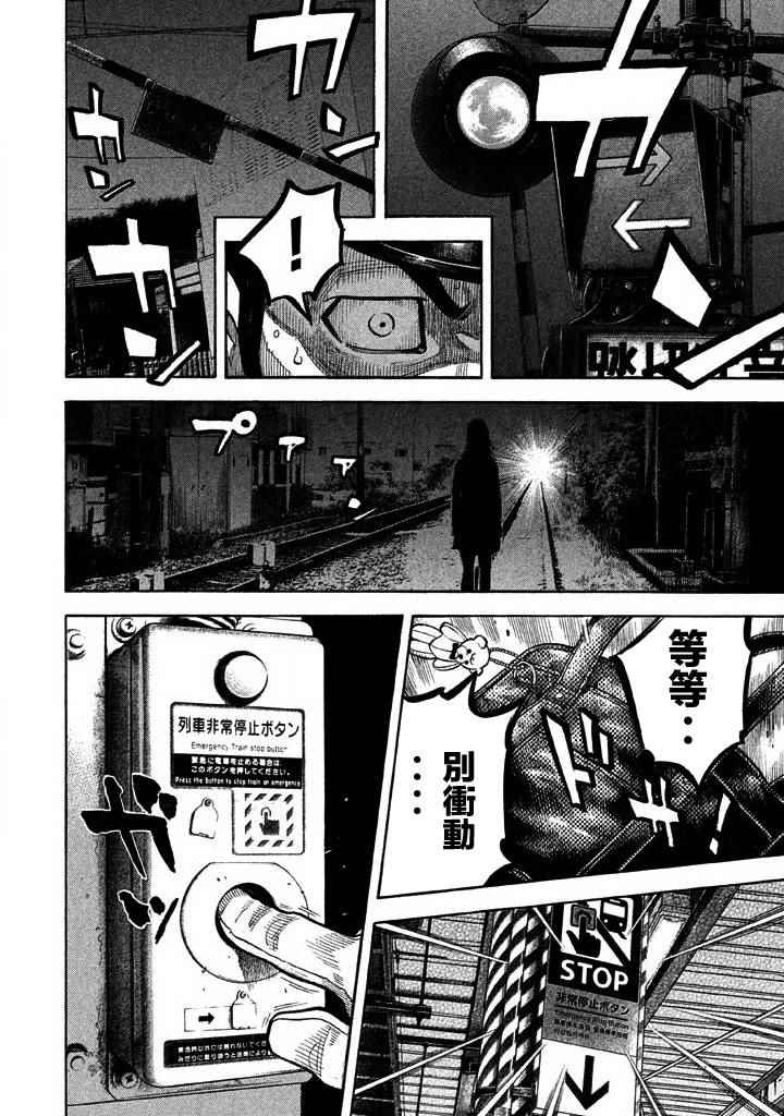《如件》漫画最新章节第38话免费下拉式在线观看章节第【6】张图片