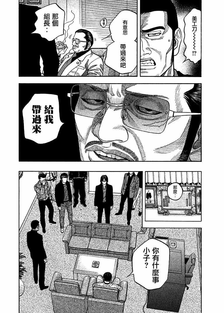 《如件》漫画最新章节第17话免费下拉式在线观看章节第【16】张图片