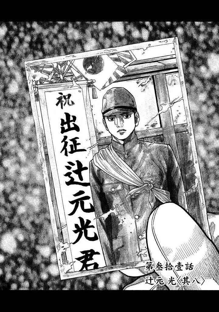 《如件》漫画最新章节第31话免费下拉式在线观看章节第【2】张图片