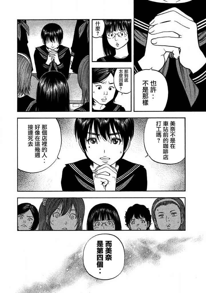 《如件》漫画最新章节第38话免费下拉式在线观看章节第【12】张图片