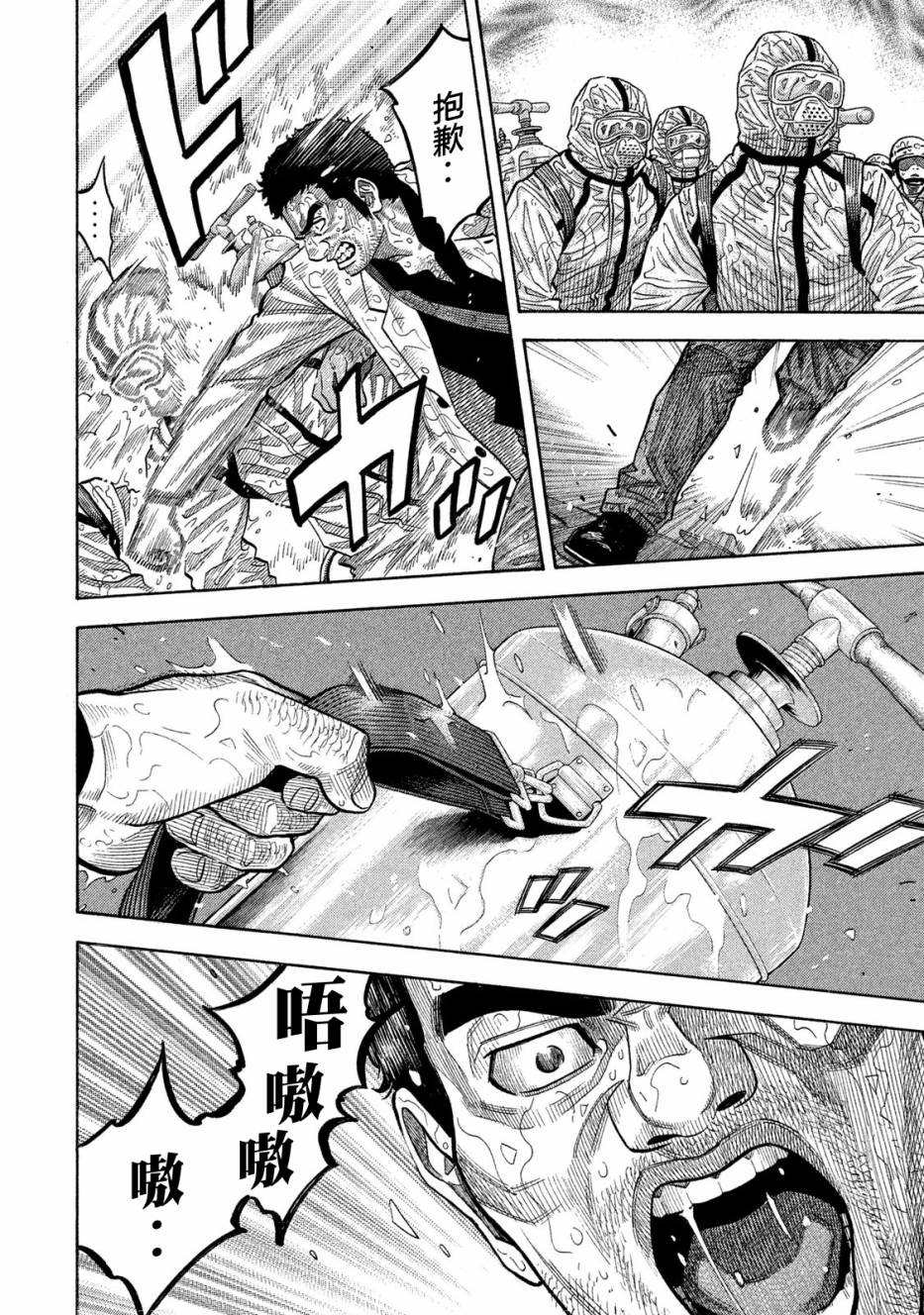 《如件》漫画最新章节第53话免费下拉式在线观看章节第【6】张图片