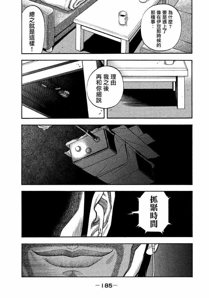 《如件》漫画最新章节第27话免费下拉式在线观看章节第【15】张图片