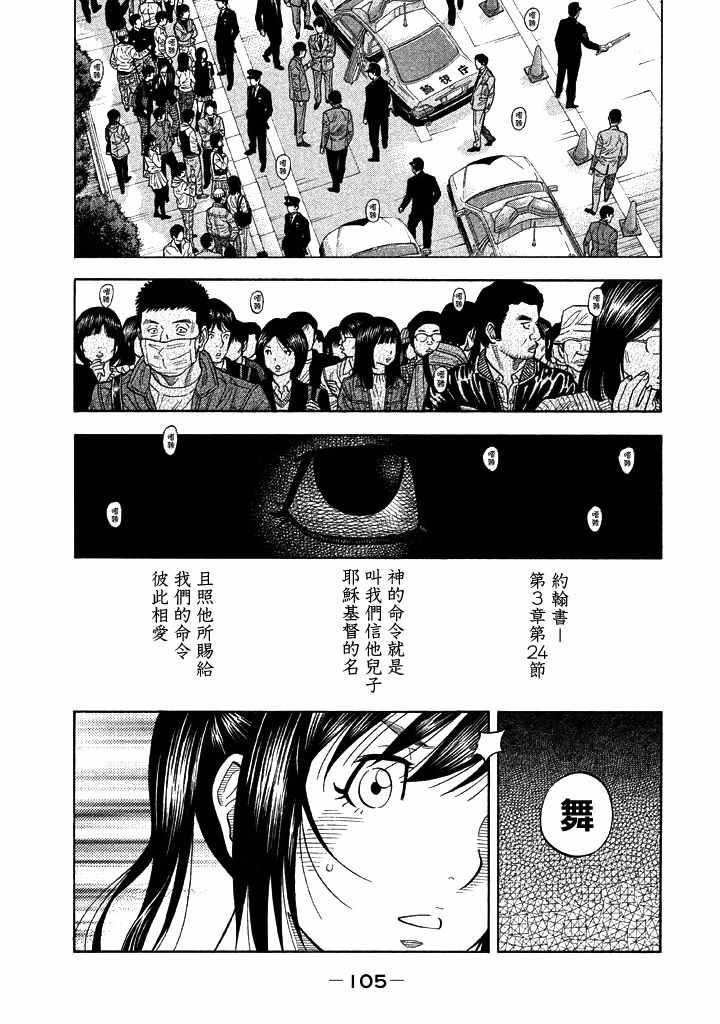 《如件》漫画最新章节第23话免费下拉式在线观看章节第【9】张图片