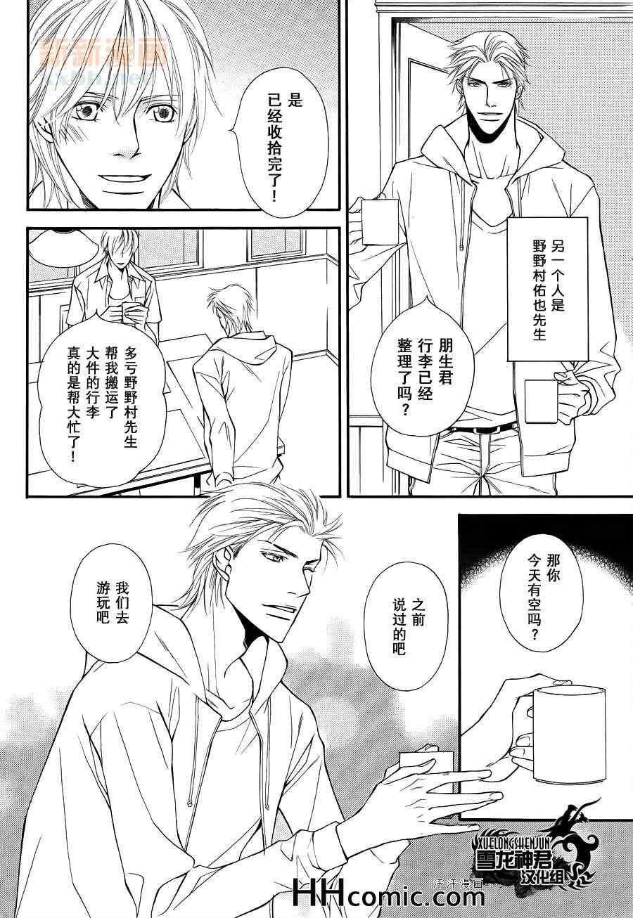 《如件》漫画最新章节第2话免费下拉式在线观看章节第【5】张图片