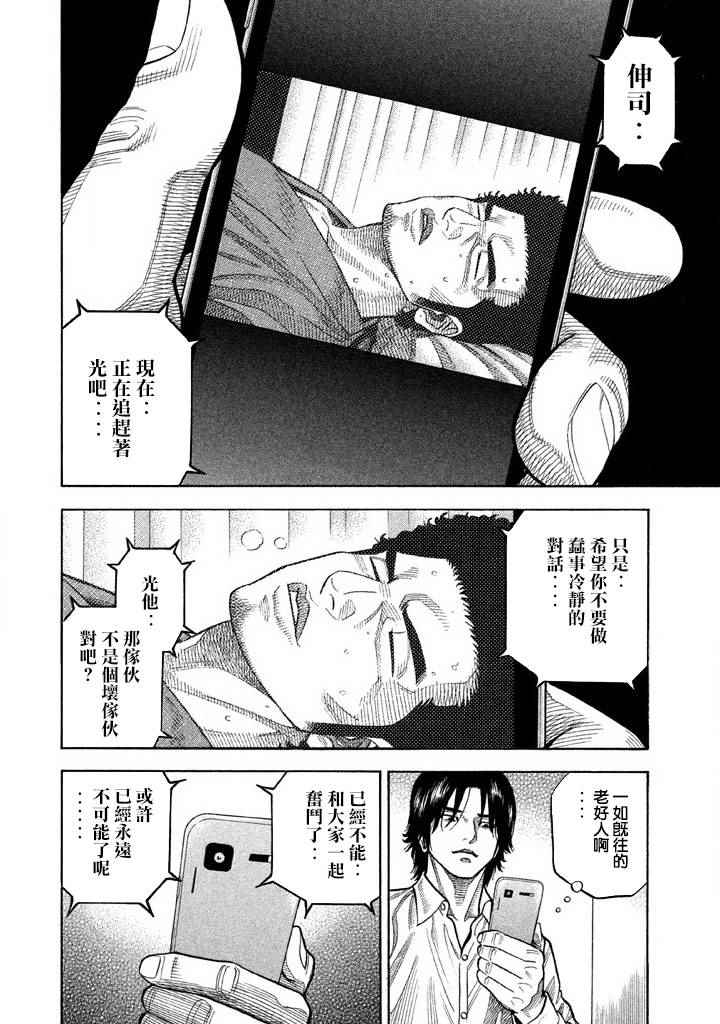 《如件》漫画最新章节第33话免费下拉式在线观看章节第【4】张图片