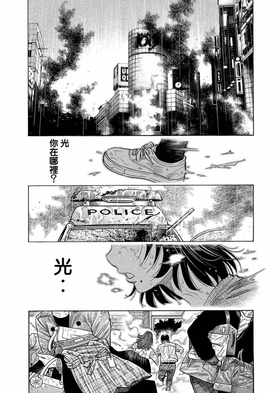《如件》漫画最新章节第55话免费下拉式在线观看章节第【1】张图片