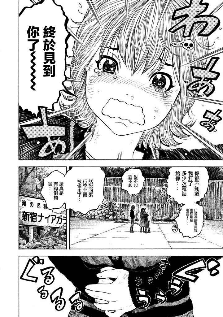 《如件》漫画最新章节第44话免费下拉式在线观看章节第【8】张图片