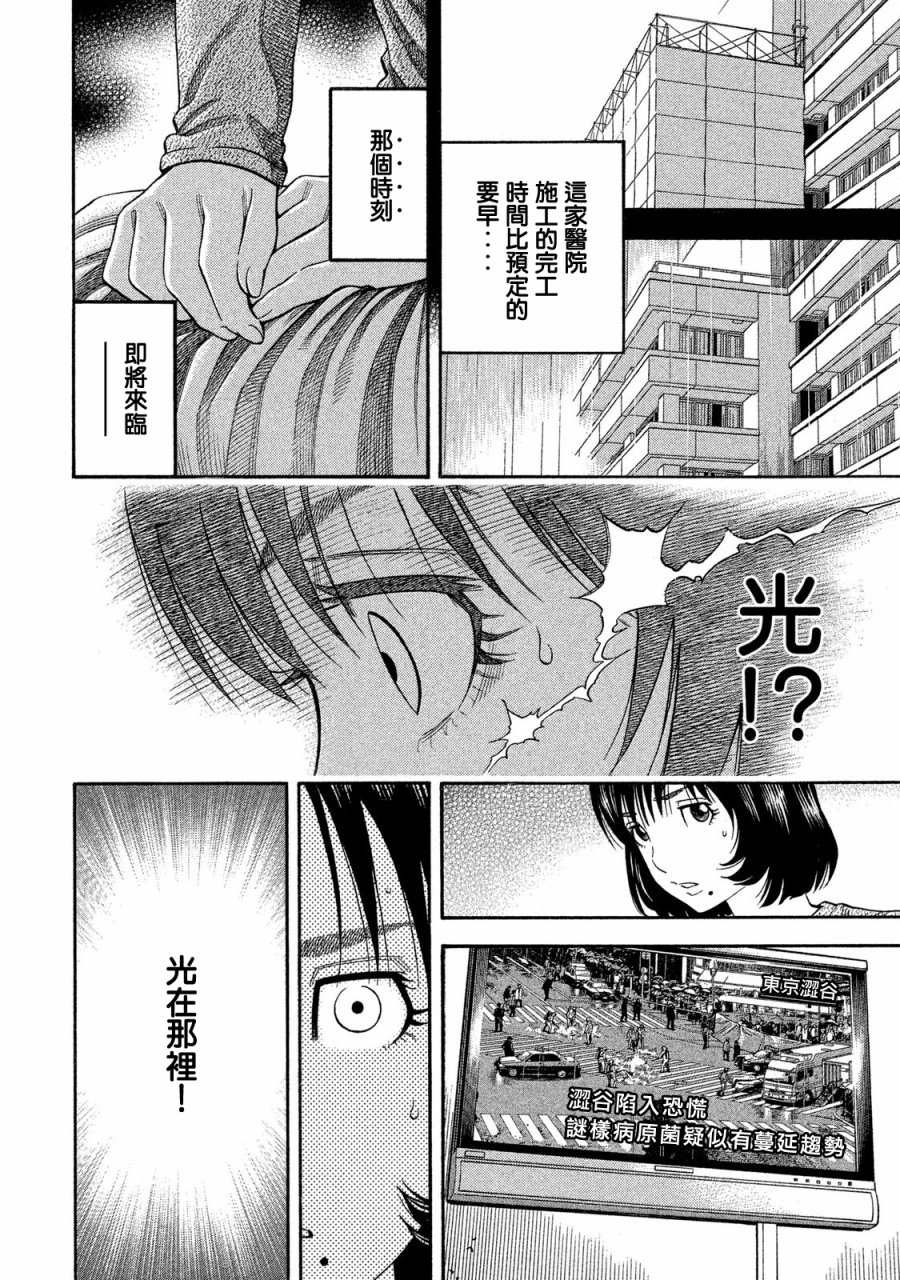 《如件》漫画最新章节第52话免费下拉式在线观看章节第【7】张图片