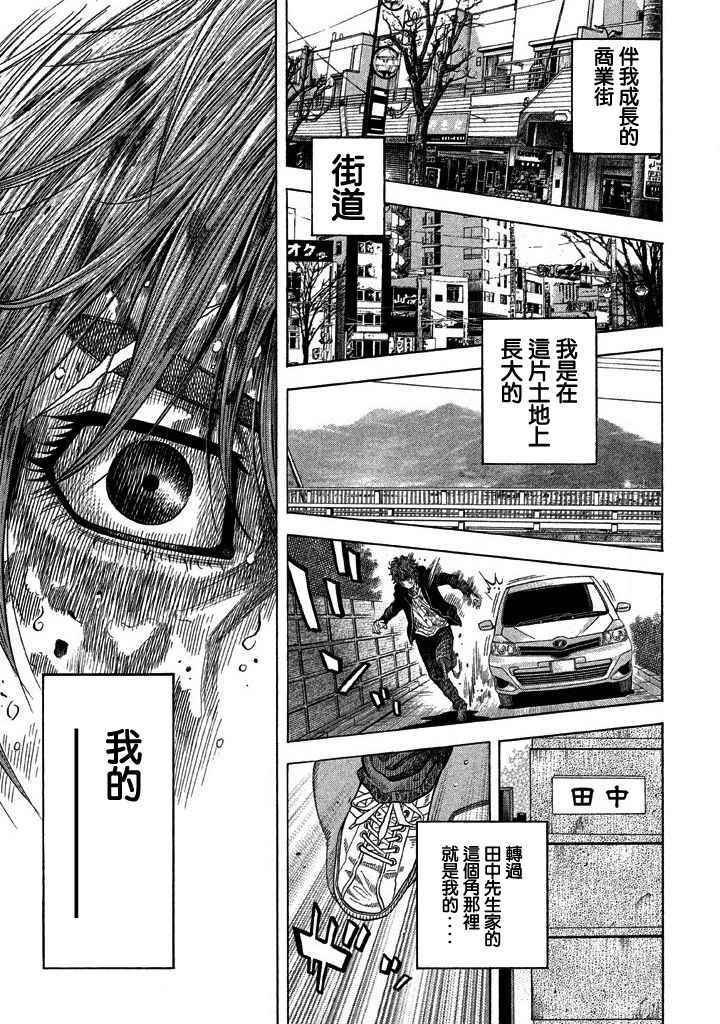 《如件》漫画最新章节第31话免费下拉式在线观看章节第【16】张图片