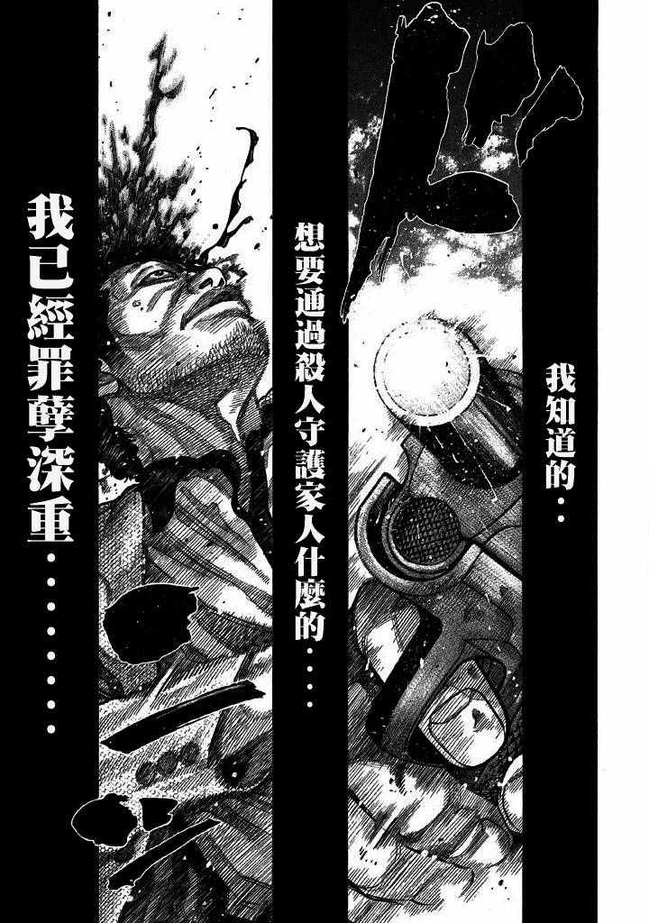 《如件》漫画最新章节第21话免费下拉式在线观看章节第【12】张图片