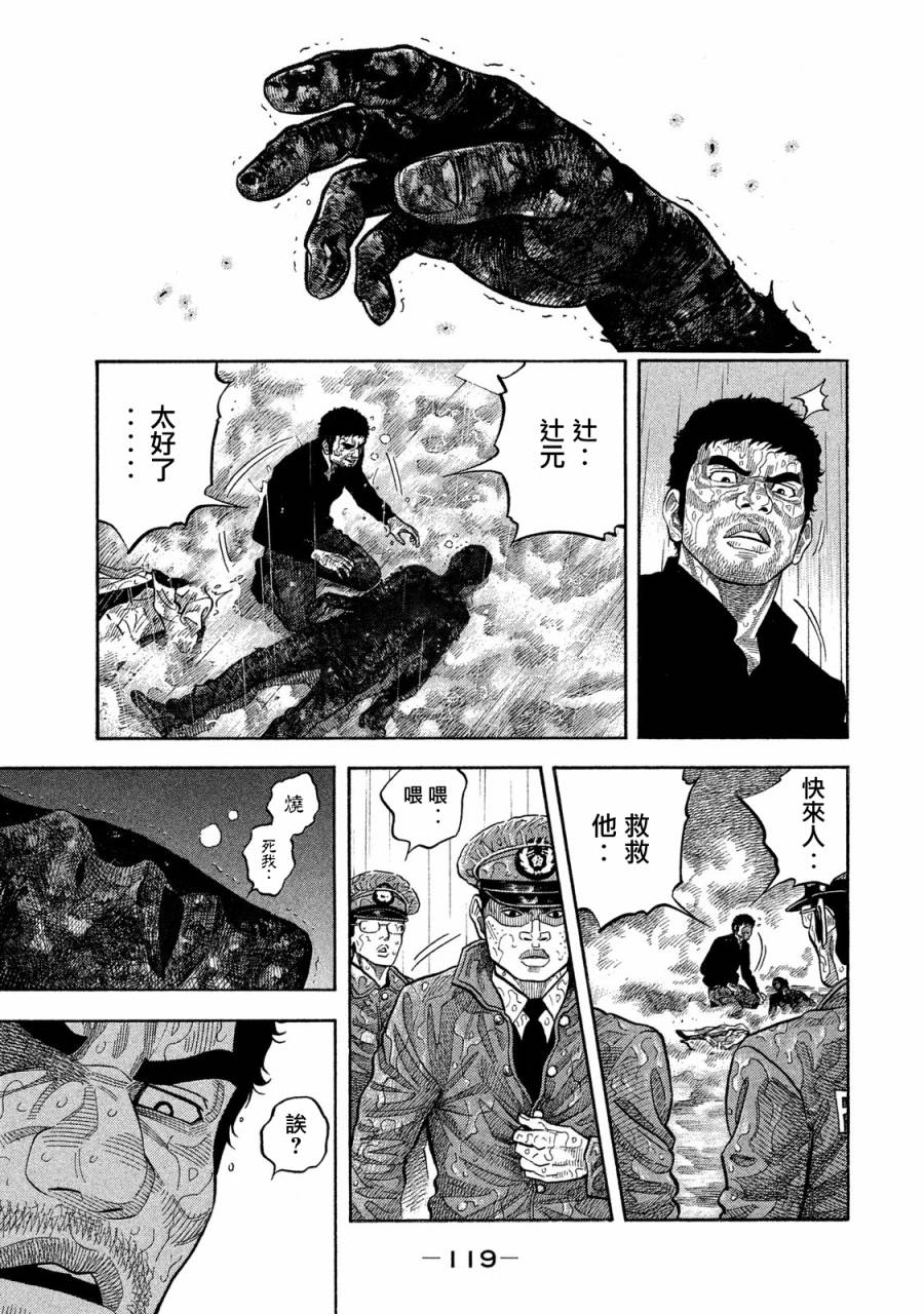 《如件》漫画最新章节第54话免费下拉式在线观看章节第【6】张图片