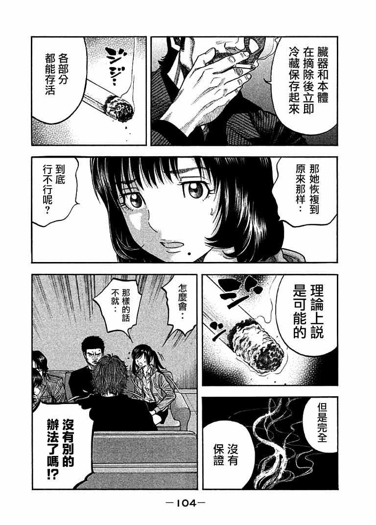 《如件》漫画最新章节第13话免费下拉式在线观看章节第【6】张图片