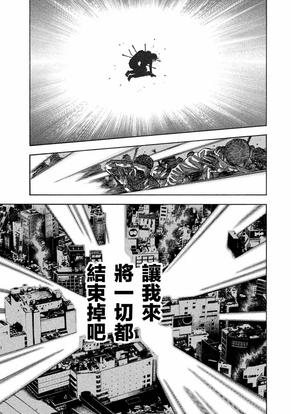 《如件》漫画最新章节第56话免费下拉式在线观看章节第【16】张图片