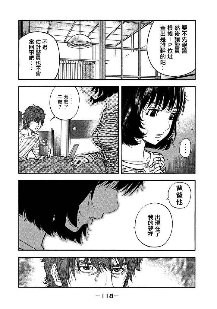 《如件》漫画最新章节第44话免费下拉式在线观看章节第【4】张图片