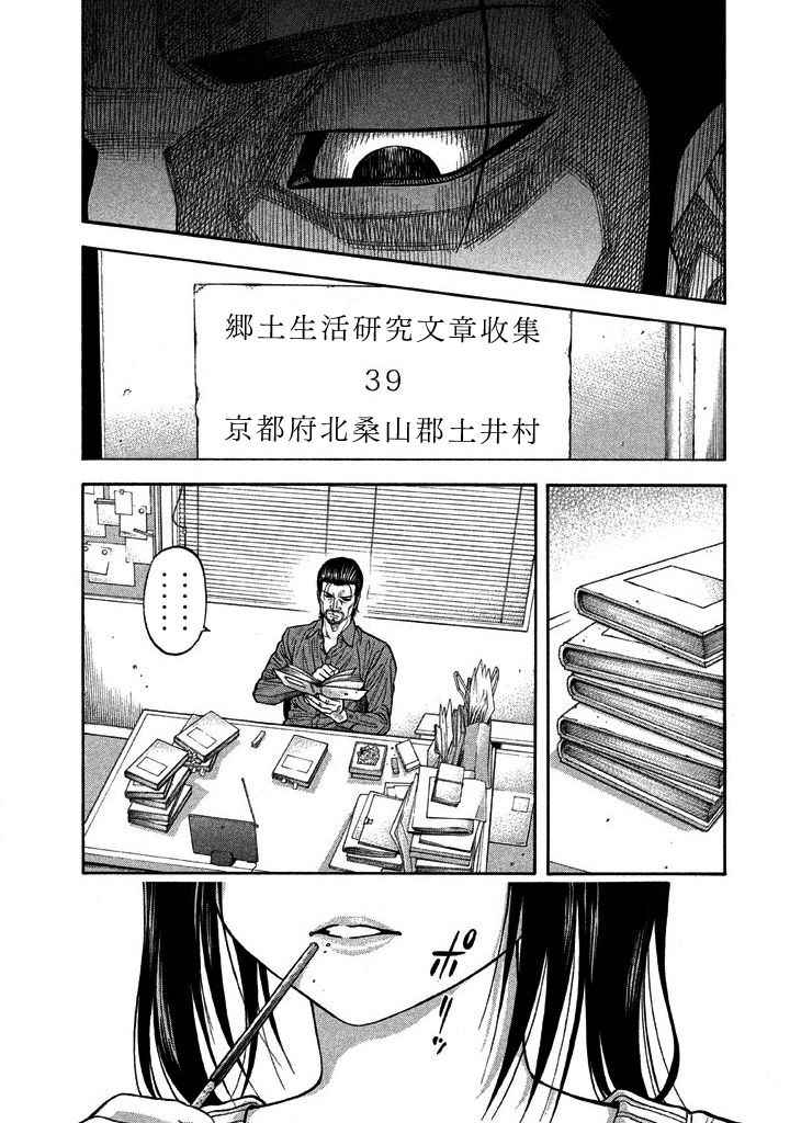 《如件》漫画最新章节第43话免费下拉式在线观看章节第【1】张图片