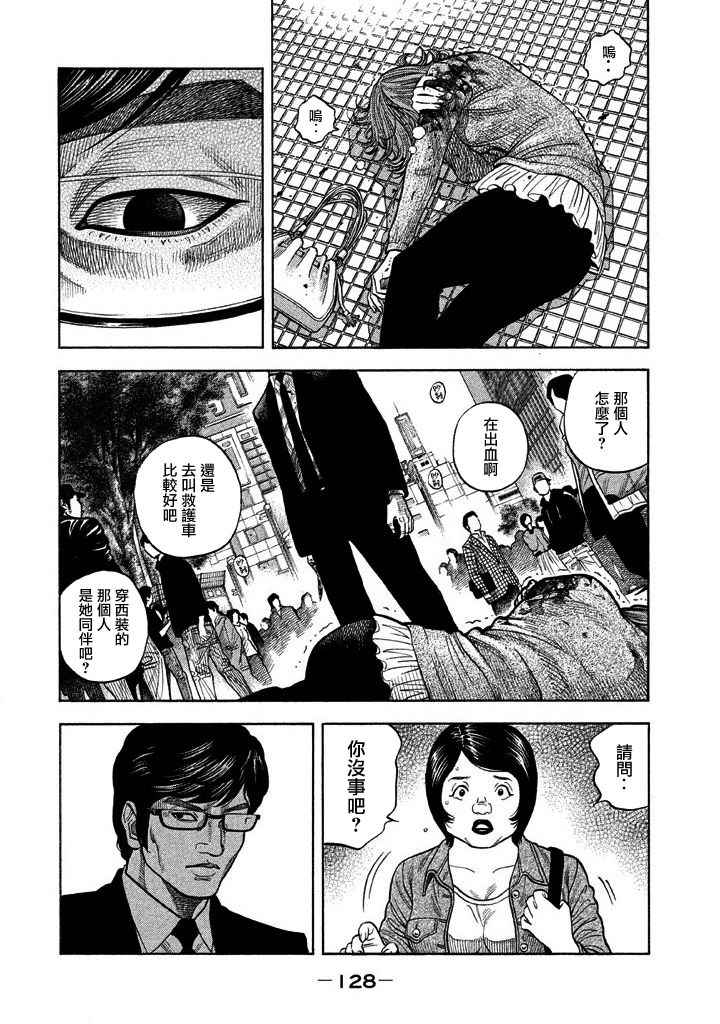 《如件》漫画最新章节第44话免费下拉式在线观看章节第【14】张图片