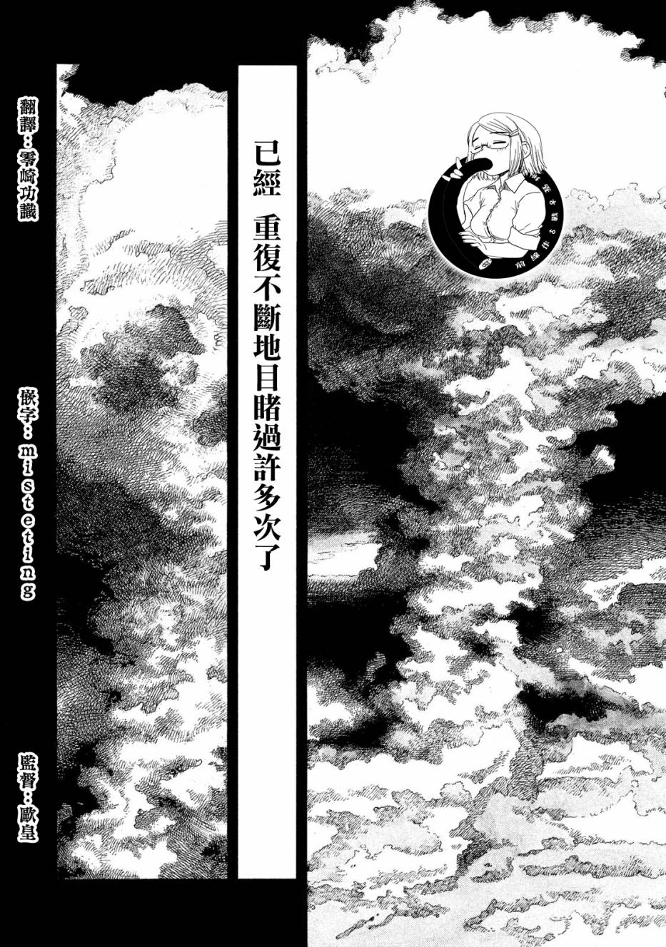 《如件》漫画最新章节第56话免费下拉式在线观看章节第【6】张图片