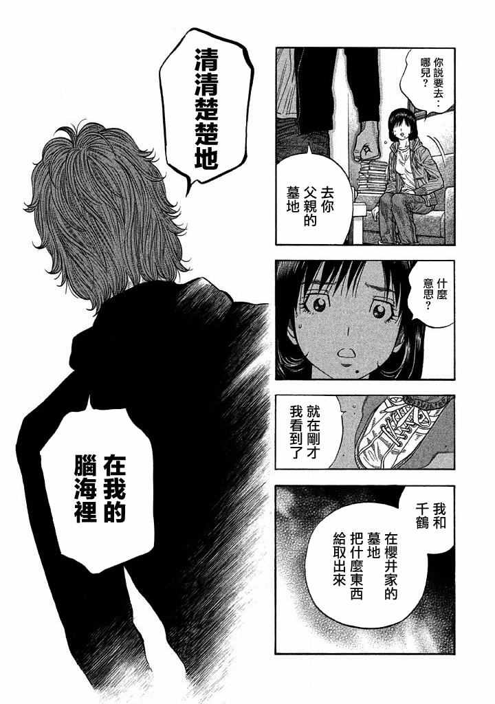 《如件》漫画最新章节第27话免费下拉式在线观看章节第【13】张图片