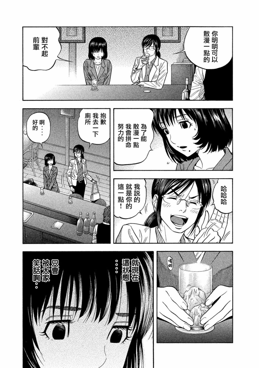 《如件》漫画最新章节第57话免费下拉式在线观看章节第【18】张图片