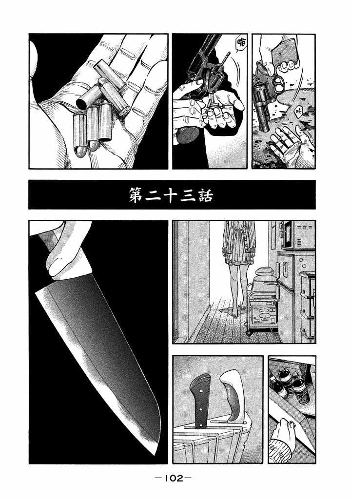 《如件》漫画最新章节第23话免费下拉式在线观看章节第【6】张图片