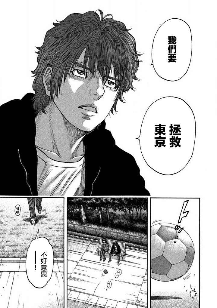 《如件》漫画最新章节第39话免费下拉式在线观看章节第【12】张图片