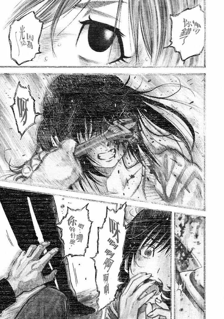 《如件》漫画最新章节第27话免费下拉式在线观看章节第【5】张图片