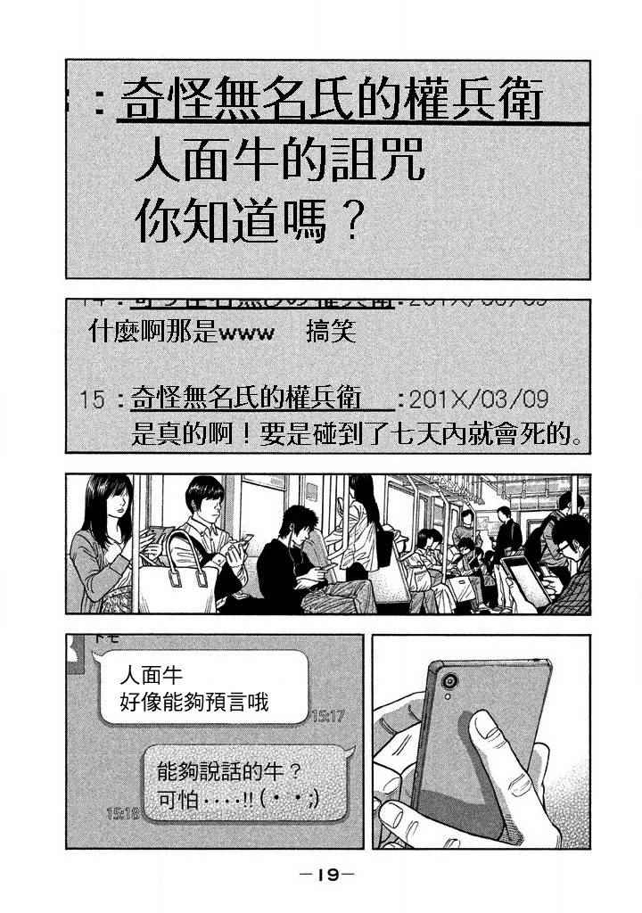 《如件》漫画最新章节第38话免费下拉式在线观看章节第【15】张图片