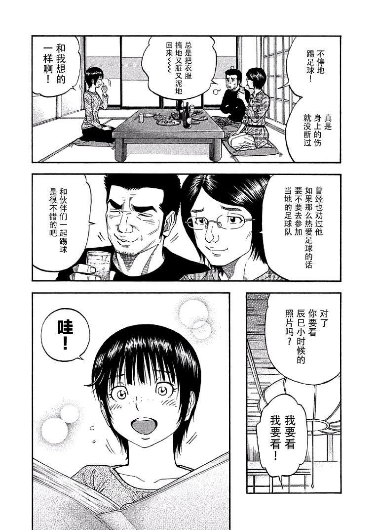 《如件》漫画最新章节第10话免费下拉式在线观看章节第【11】张图片