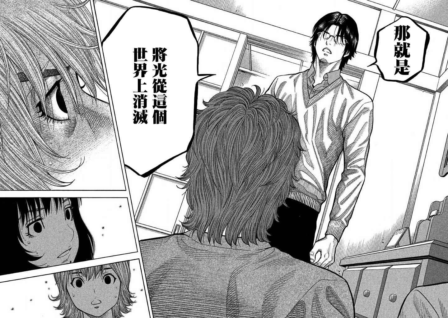 《如件》漫画最新章节第46话免费下拉式在线观看章节第【12】张图片