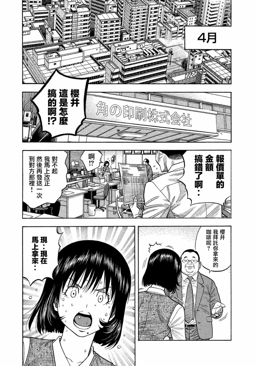《如件》漫画最新章节第57话免费下拉式在线观看章节第【16】张图片