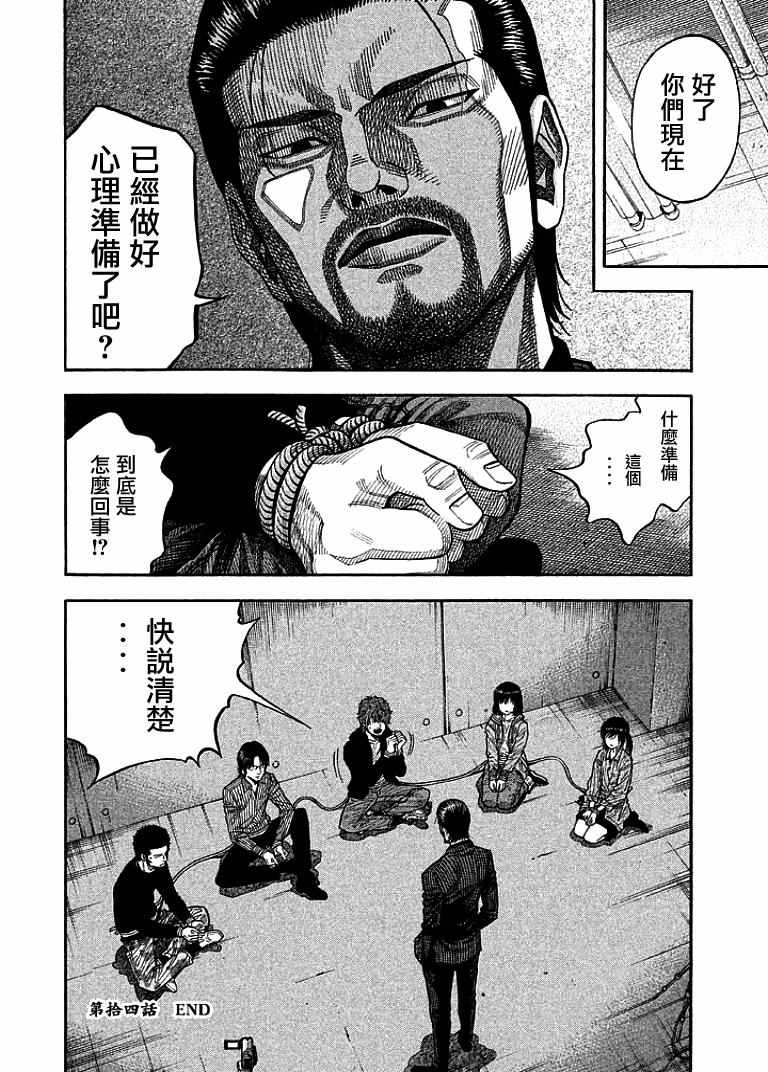 《如件》漫画最新章节第14话免费下拉式在线观看章节第【17】张图片