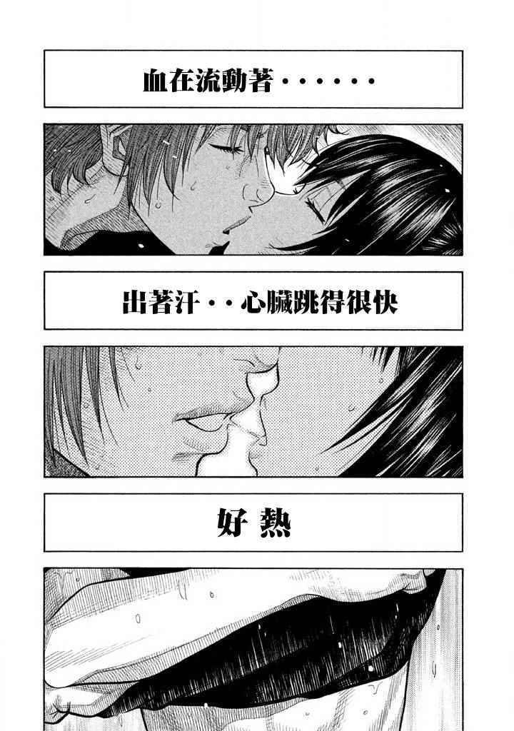 《如件》漫画最新章节第36话免费下拉式在线观看章节第【7】张图片