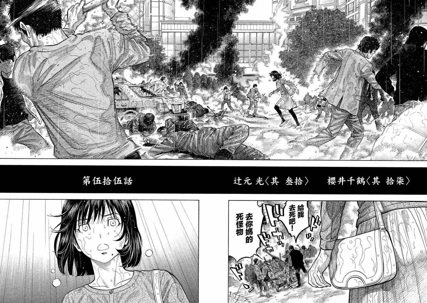 《如件》漫画最新章节第55话免费下拉式在线观看章节第【2】张图片