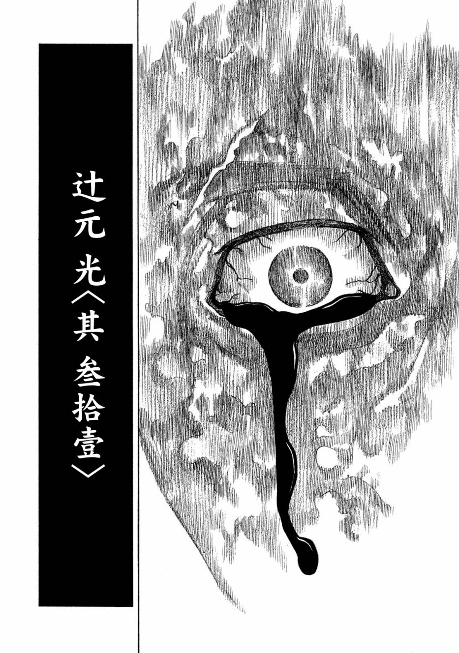 《如件》漫画最新章节第56话免费下拉式在线观看章节第【15】张图片