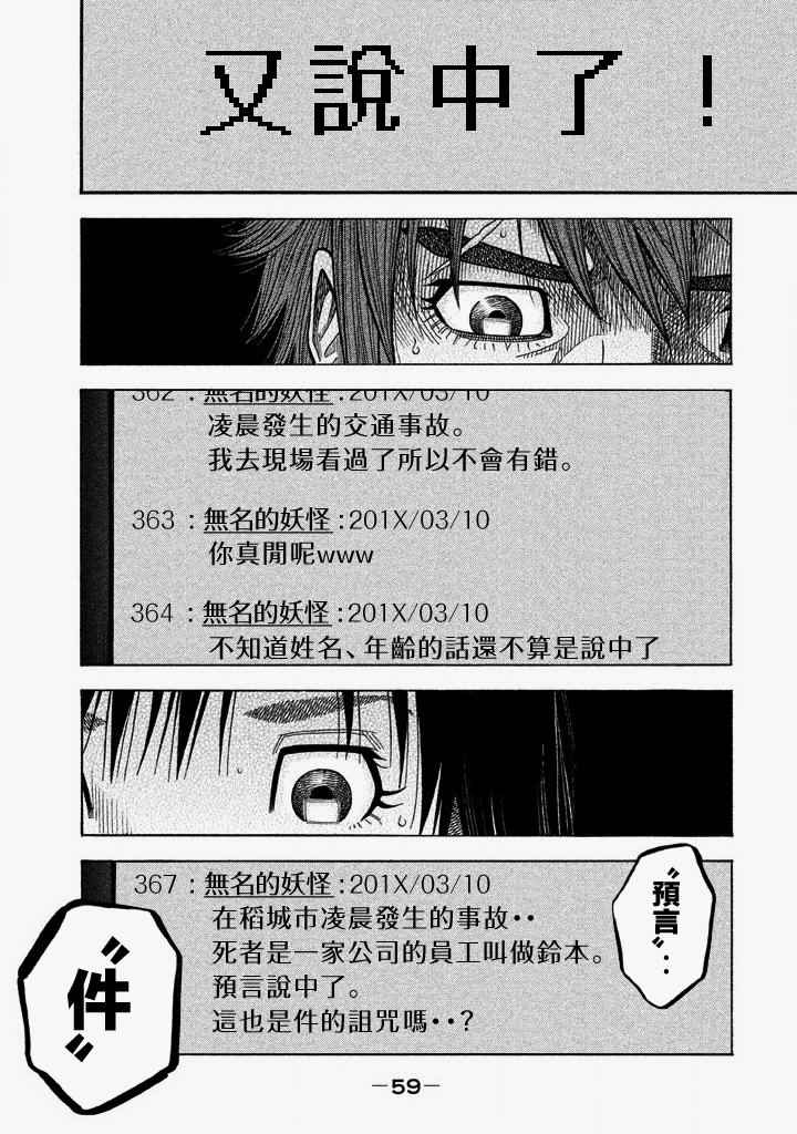 《如件》漫画最新章节第41话免费下拉式在线观看章节第【1】张图片