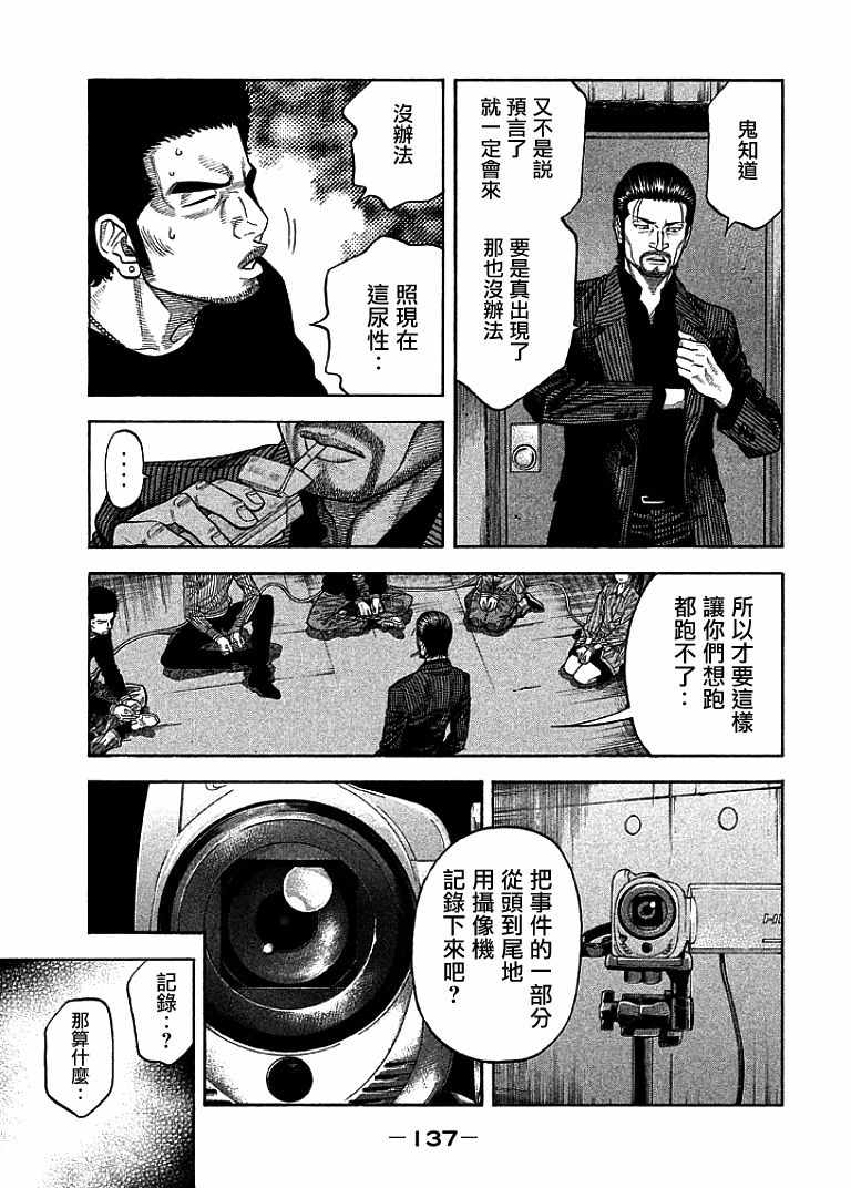 《如件》漫画最新章节第15话免费下拉式在线观看章节第【3】张图片