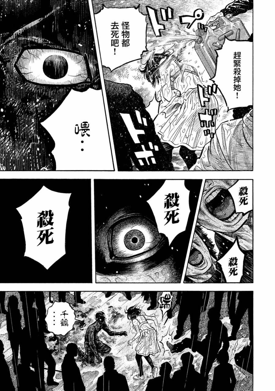 《如件》漫画最新章节第55话免费下拉式在线观看章节第【10】张图片