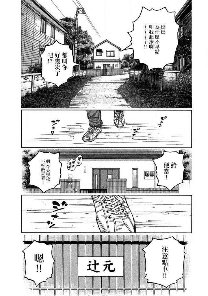 《如件》漫画最新章节第32话免费下拉式在线观看章节第【1】张图片