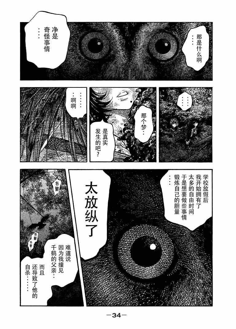 《如件》漫画最新章节第9话免费下拉式在线观看章节第【10】张图片