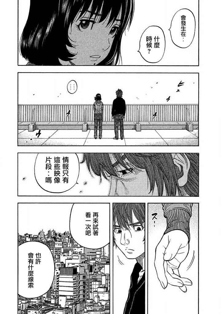 《如件》漫画最新章节第39话免费下拉式在线观看章节第【5】张图片