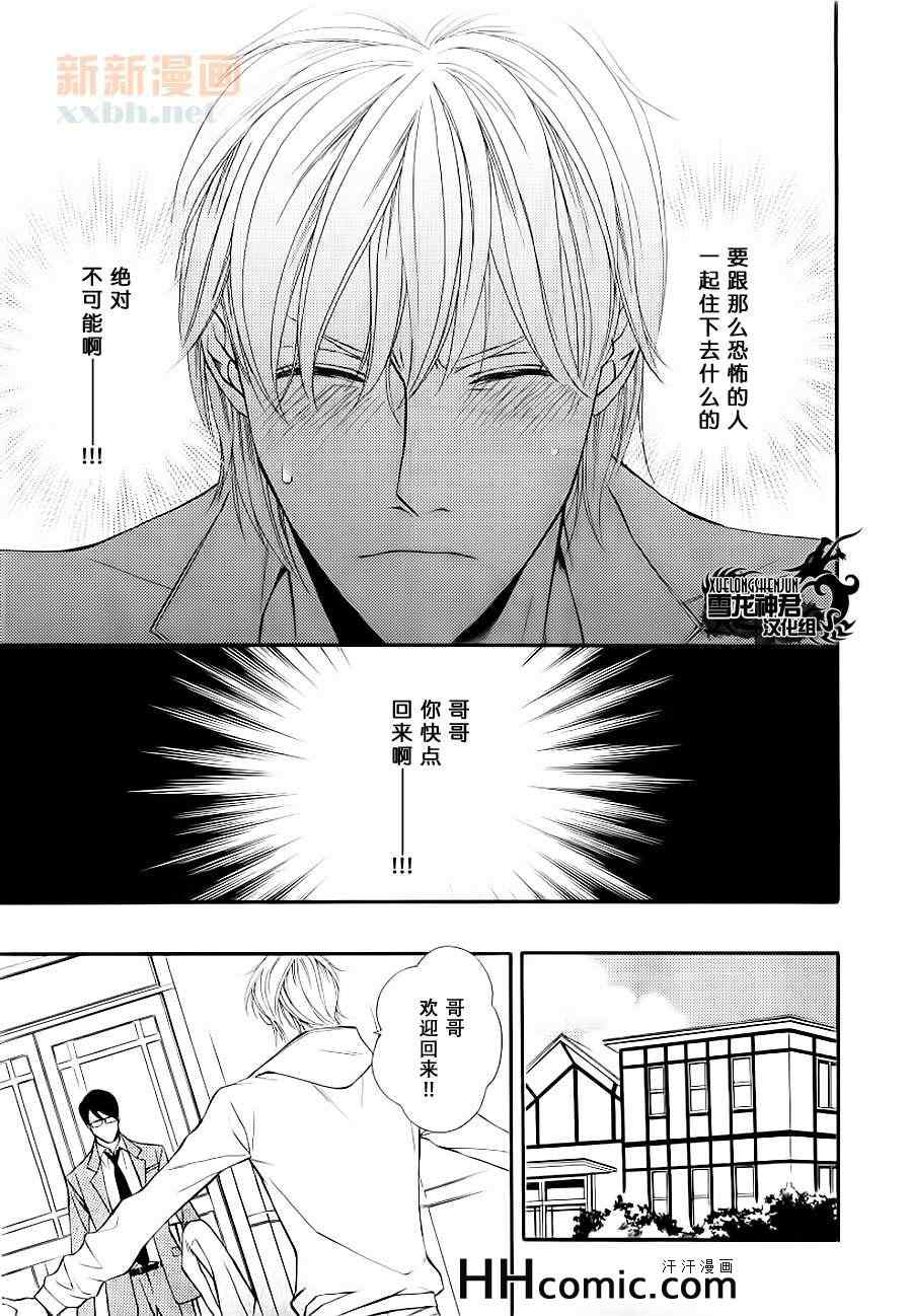 《如件》漫画最新章节第1话免费下拉式在线观看章节第【20】张图片