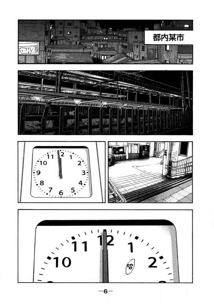 《如件》漫画最新章节第38话免费下拉式在线观看章节第【2】张图片