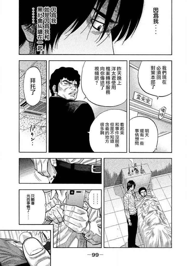 《如件》漫画最新章节第33话免费下拉式在线观看章节第【3】张图片