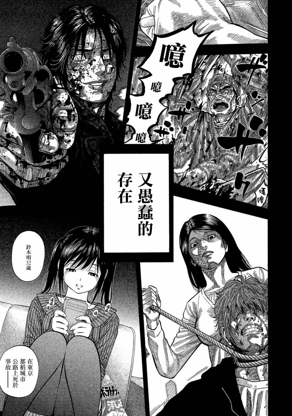 《如件》漫画最新章节第56话免费下拉式在线观看章节第【9】张图片