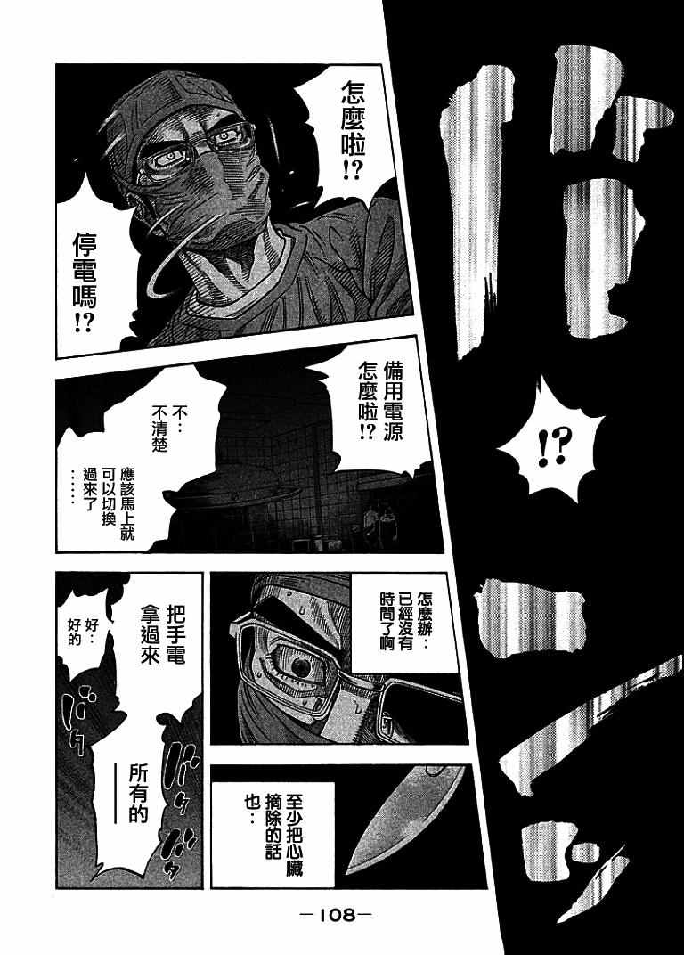 《如件》漫画最新章节第13话免费下拉式在线观看章节第【10】张图片