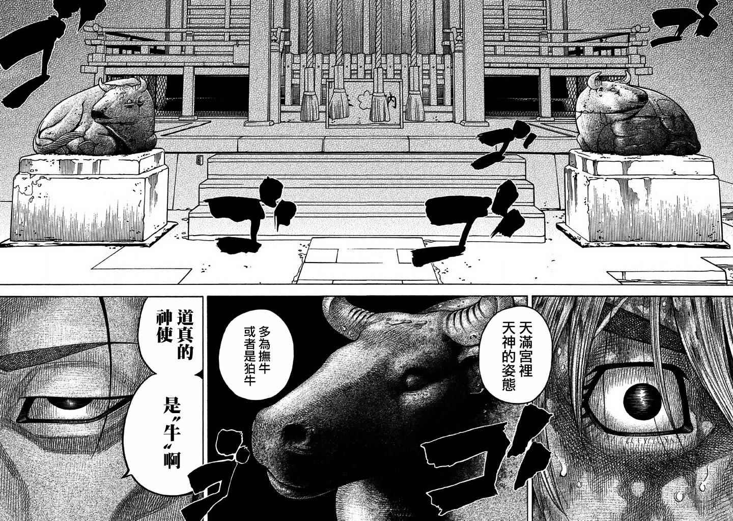 《如件》漫画最新章节第34话免费下拉式在线观看章节第【12】张图片